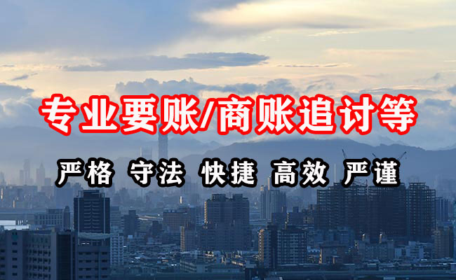 集宁收账公司